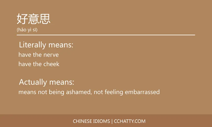 https://i.cchatty2.com/filters:format(webp)/fit-in/684x0/img/202102/好意思-Chinese-idioms-Cchatty-31fb4ad5-27a7-466a-8613-358a335cb111-1612776903.jpg
