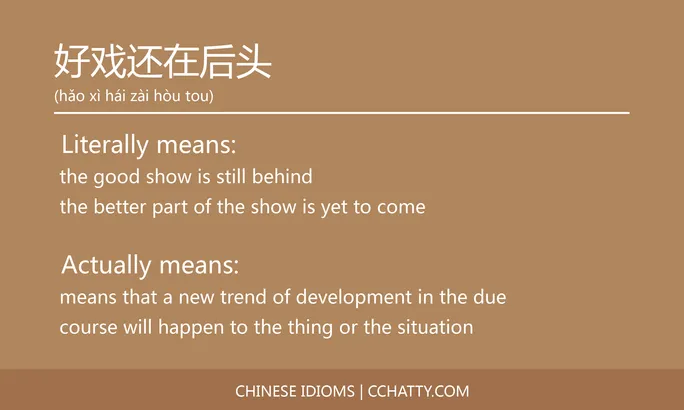 https://i.cchatty2.com/filters:format(webp)/fit-in/684x0/img/202102/好戏还在后头-Chinese-idioms-Cchatty-08cdf7f9-700f-4eed-9fe0-09dac3906ee8-1612776904.jpg