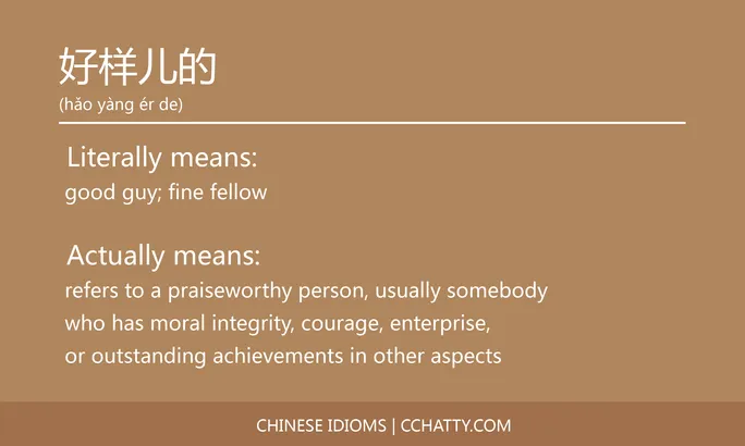 https://i.cchatty2.com/filters:format(webp)/fit-in/684x0/img/202102/好样儿的-Chinese-idioms-Cchatty-eff54274-509d-4b5e-a939-eeb00a7f02eb-1612776906.jpg