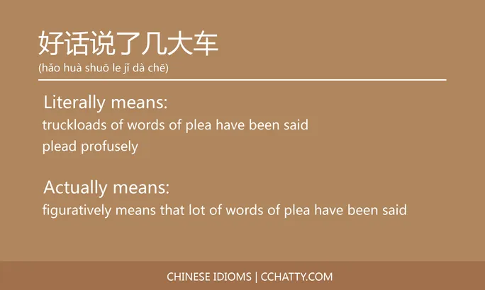 https://i.cchatty2.com/filters:format(webp)/fit-in/684x0/img/202102/好话说了几大车-Chinese-idioms-Cchatty-d48eae0c-f5f9-4372-b1f3-e583182a25ca-1612776913.jpg
