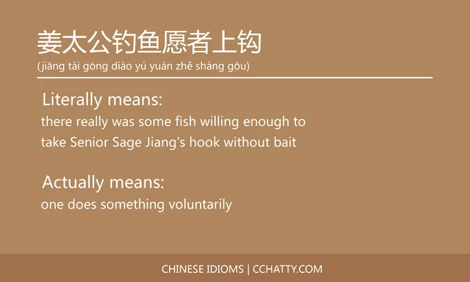 https://i.cchatty2.com/filters:format(webp)/fit-in/684x0/img/202102/姜太公钓鱼愿者上钩-Chinese-idioms-Cchatty-c871c963-a4ec-4cd3-8b12-db5e2b9a3538-1612776919.jpg