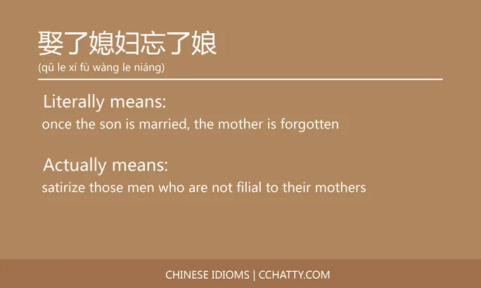 https://i.cchatty2.com/filters:format(webp)/fit-in/684x0/img/202102/娶了媳妇忘了娘-Chinese-idioms-Cchatty-92cf9ba3-bc05-4892-875d-06c95ad18f26-1612776922.jpg