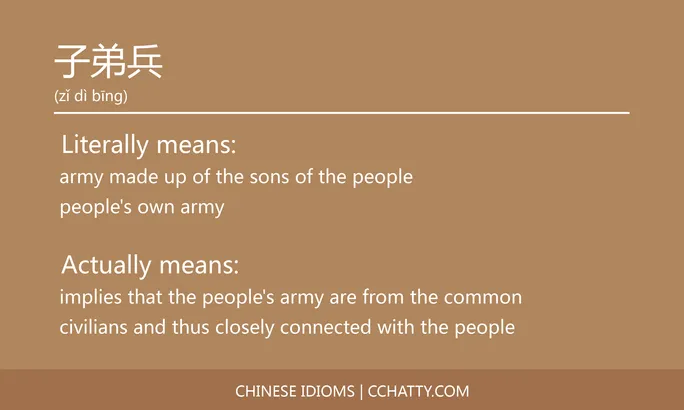 https://i.cchatty2.com/filters:format(webp)/fit-in/684x0/img/202102/子弟兵-Chinese-idioms-Cchatty-12572547-9ac4-4eba-ae95-3df2ed60c7b4-1612776926.jpg