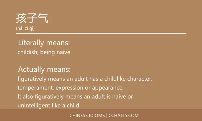 https://i.cchatty2.com/filters:format(webp)/fit-in/684x0/img/202102/孩子气-Chinese-idioms-Cchatty-b323d0eb-09f0-42a0-b730-68ea0c71b420-1612776927.jpg
