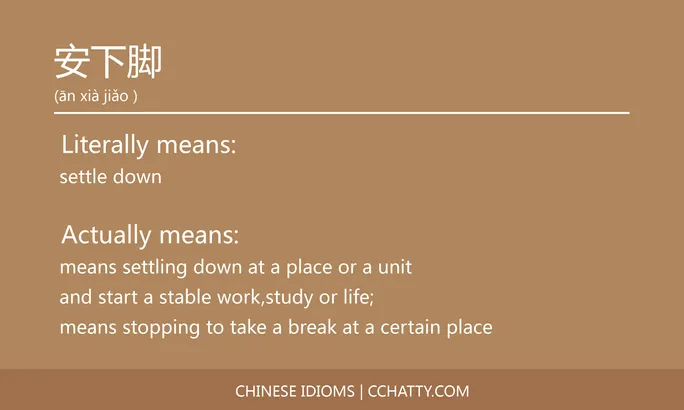 https://i.cchatty2.com/filters:format(webp)/fit-in/684x0/img/202102/安下脚-Chinese-idioms-Cchatty-0cf4753f-40b7-4515-b07a-cda2065a93ca-1612776934.jpg