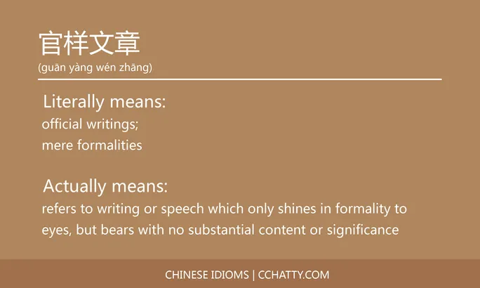 https://i.cchatty2.com/filters:format(webp)/fit-in/684x0/img/202102/官样文章-Chinese-idioms-Cchatty-742904e3-de92-4993-a8ce-a4f892e92f52-1612776942.jpg