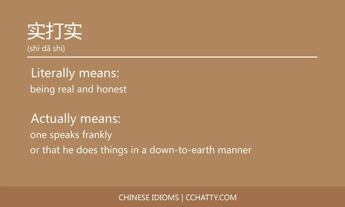 https://i.cchatty2.com/filters:format(webp)/fit-in/684x0/img/202102/实打实-Chinese-idioms-Cchatty-a2c1fc80-26aa-46b6-92bf-a318e6b4d876-1612776946.jpg