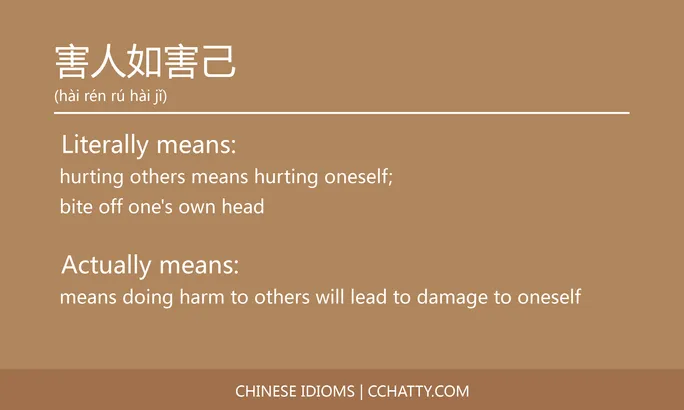 https://i.cchatty2.com/filters:format(webp)/fit-in/684x0/img/202102/害人如害己-Chinese-idioms-Cchatty-3579a872-2d60-4a0b-b750-bcb72bfe302f-1612776947.jpg