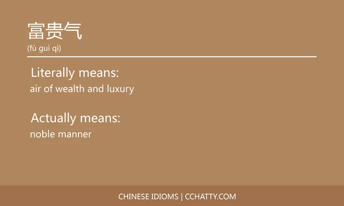 https://i.cchatty2.com/filters:format(webp)/fit-in/684x0/img/202102/富贵气-Chinese-idioms-Cchatty-17314a5f-cd93-4dc6-beb3-2bbf717d99bd-1612776957.jpg
