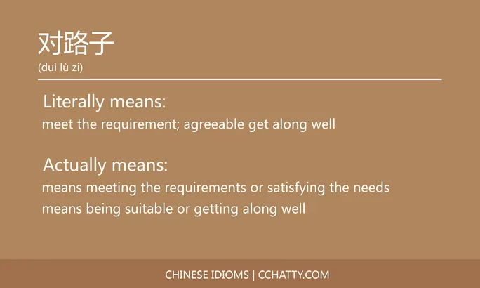 https://i.cchatty2.com/filters:format(webp)/fit-in/684x0/img/202102/对路子-Chinese-idioms-Cchatty-73076ee7-565c-481e-9fb6-1fdd13b6b231-1612776961.jpg