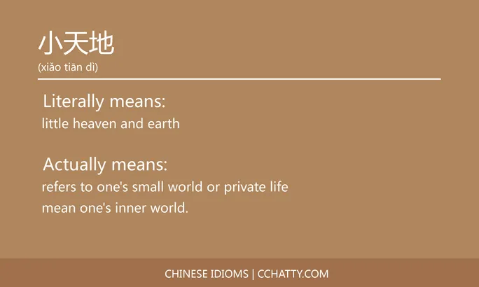 https://i.cchatty2.com/filters:format(webp)/fit-in/684x0/img/202102/小天地-Chinese-idioms-Cchatty-5fe60856-52ed-4742-ac72-cb0ca8c65cd4-1612776972.jpg