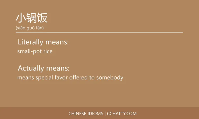 https://i.cchatty2.com/filters:format(webp)/fit-in/684x0/img/202102/小锅饭-Chinese-idioms-Cchatty-544e6e7b-b9ac-4951-b32d-a48d8320e8de-1612776988.jpg