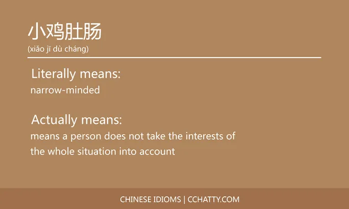https://i.cchatty2.com/filters:format(webp)/fit-in/684x0/img/202102/小鸡肚肠-Chinese-idioms-Cchatty-37ed3e02-a082-488e-bb34-0ede295c9f94-1612776988.jpg