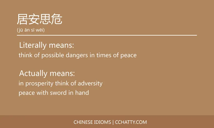 https://i.cchatty2.com/filters:format(webp)/fit-in/684x0/img/202102/居安思危-Chinese-idioms-Cchatty-c29d016c-9f14-4e53-a998-c0d5fd00bc07-1612776993.jpg
