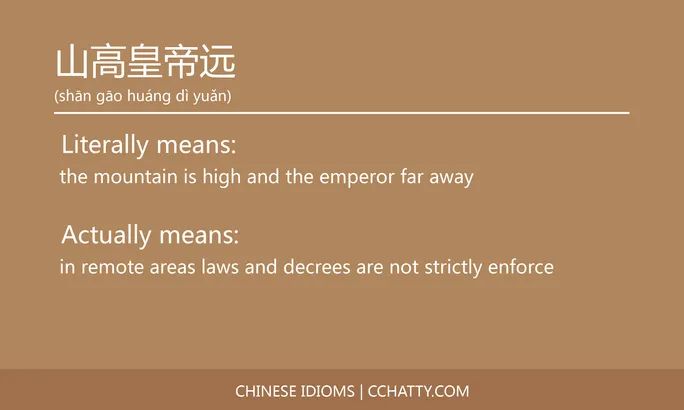 https://i.cchatty2.com/filters:format(webp)/fit-in/684x0/img/202102/山高皇帝远-Chinese-idioms-Cchatty-026212d7-5b3f-4ee2-a4f1-d538be6dfb66-1612776995.jpg