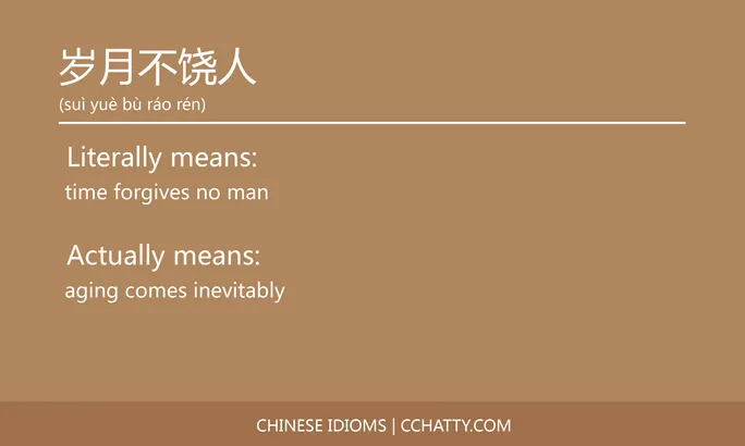 https://i.cchatty2.com/filters:format(webp)/fit-in/684x0/img/202102/岁月不饶人-Chinese-idioms-Cchatty-250deb2a-9c63-4332-a093-68002becff25-1612776996.jpg