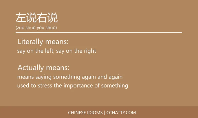 https://i.cchatty2.com/filters:format(webp)/fit-in/684x0/img/202102/左说右说-Chinese-idioms-Cchatty-d91fba08-6d79-4d5b-8931-cf801200ac3b-1612777001.jpg