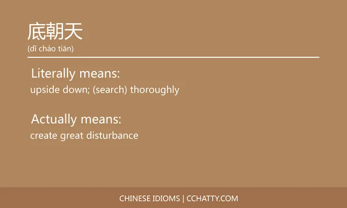 https://i.cchatty2.com/filters:format(webp)/fit-in/684x0/img/202102/底朝天-Chinese-idioms-Cchatty-61871118-bfc8-4c45-b2bd-943ee86de2c2-1612777017.jpg