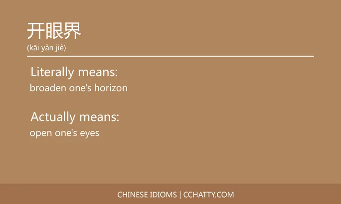 https://i.cchatty2.com/filters:format(webp)/fit-in/684x0/img/202102/开眼界-Chinese-idioms-Cchatty-ff60a352-4532-48ad-a139-11d2e043c8b6-1612777032.jpg