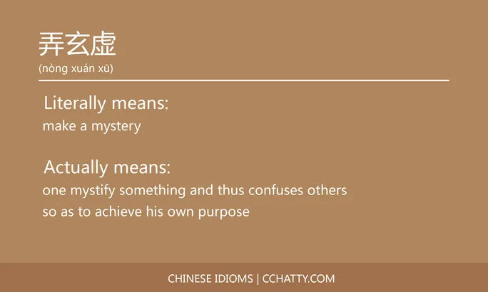 https://i.cchatty2.com/filters:format(webp)/fit-in/684x0/img/202102/弄玄虚-Chinese-idioms-Cchatty-f1944c52-efcd-4fff-a37a-07c007afc664-1612777037.jpg
