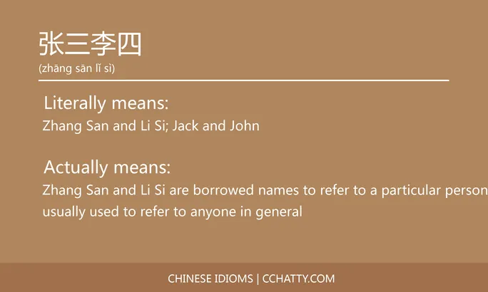https://i.cchatty2.com/filters:format(webp)/fit-in/684x0/img/202102/张三李四-Chinese-idioms-Cchatty-12a3084e-90f5-41bd-a6c1-6d59e98d919e-1612777039.jpg