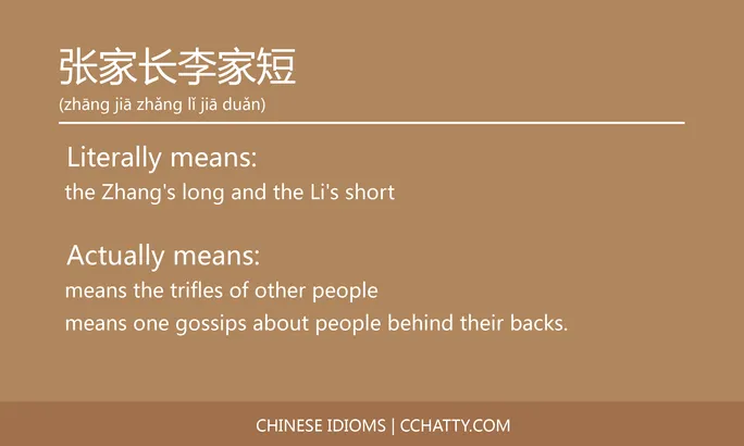 https://i.cchatty2.com/filters:format(webp)/fit-in/684x0/img/202102/张家长李家短-Chinese-idioms-Cchatty-0b7ee6c6-f827-4400-aad9-e3c211b2f42f-1612777040.jpg