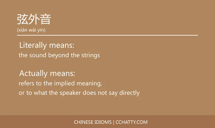 https://i.cchatty2.com/filters:format(webp)/fit-in/684x0/img/202102/弦外音-Chinese-idioms-Cchatty-4d9037b1-9bc2-4927-9ab5-b59e9422d2e6-1612777041.jpg