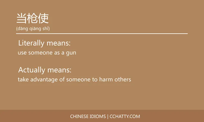 https://i.cchatty2.com/filters:format(webp)/fit-in/684x0/img/202102/当枪使-Chinese-idioms-Cchatty-85b1d02e-ab72-461b-bdd4-24fba6f475cf-1612777047.jpg