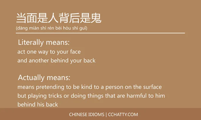 https://i.cchatty2.com/filters:format(webp)/fit-in/684x0/img/202102/当面是人背后是鬼-Chinese-idioms-Cchatty-92acace9-5394-4f74-929d-3114721f48f9-1612777049.jpg