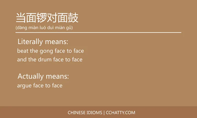 https://i.cchatty2.com/filters:format(webp)/fit-in/684x0/img/202102/当面锣对面鼓-Chinese-idioms-Cchatty-4e7de064-2336-4629-9a02-11f9bd57e5b6-1612777050.jpg