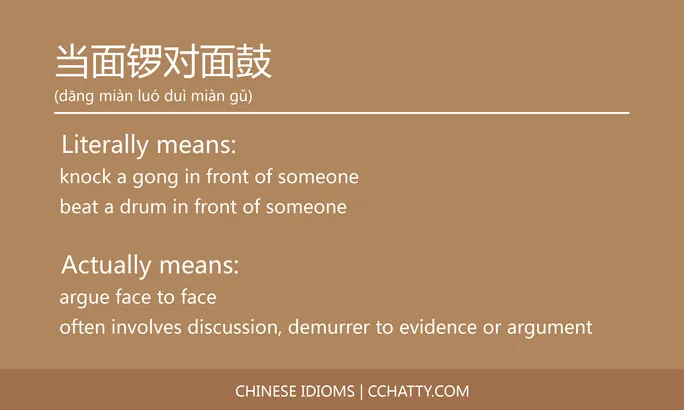 https://i.cchatty2.com/filters:format(webp)/fit-in/684x0/img/202102/当面锣对面鼓-Chinese-idioms-Cchatty-d09716e7-bfbd-4c22-81d1-e7039c191d74-1612777050.jpg