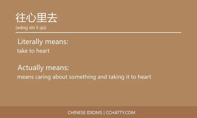 https://i.cchatty2.com/filters:format(webp)/fit-in/684x0/img/202102/往心里去-Chinese-idioms-Cchatty-ee548500-8be2-4fbb-8aa1-be94183528bf-1612777053.jpg