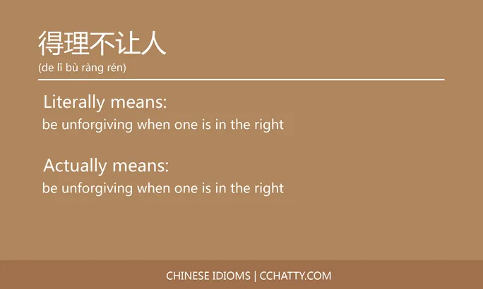 https://i.cchatty2.com/filters:format(webp)/fit-in/684x0/img/202102/得理不让人-Chinese-idioms-Cchatty-73cbfb66-5a35-4ca8-8267-ff208bd1375d-1612777056.jpg