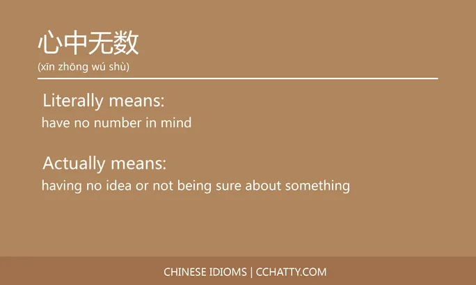 https://i.cchatty2.com/filters:format(webp)/fit-in/684x0/img/202102/心中无数-Chinese-idioms-Cchatty-6354db21-7ca8-4f85-a284-7c2c0cd74c94-1612777057.jpg