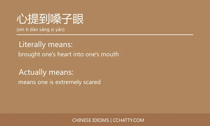 https://i.cchatty2.com/filters:format(webp)/fit-in/684x0/img/202102/心提到嗓子眼-Chinese-idioms-Cchatty-0bb5b2f2-cc8c-4bf6-b44e-a20fdc846a16-1612777062.jpg