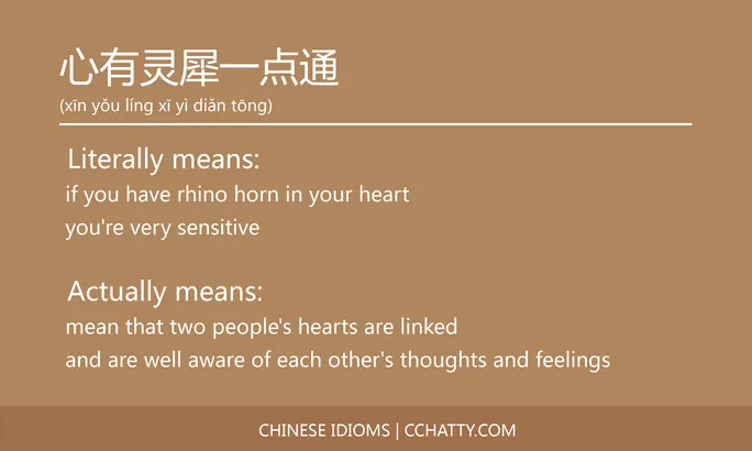 https://i.cchatty2.com/filters:format(webp)/fit-in/684x0/img/202102/心有灵犀一点通-Chinese-idioms-Cchatty-e28f181d-cedc-4249-8ddf-6f12feccfd44-1612777064.jpg