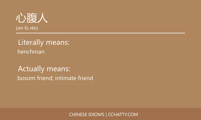 https://i.cchatty2.com/filters:format(webp)/fit-in/684x0/img/202102/心腹人-Chinese-idioms-Cchatty-12279c32-2b0b-432a-b2f7-f5f08e6087e4-1612777067.jpg