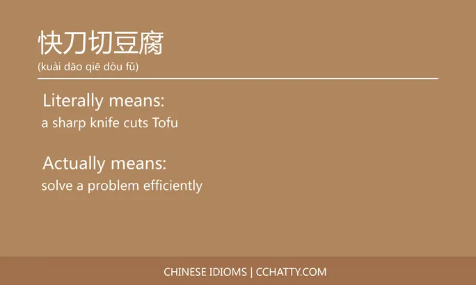 https://i.cchatty2.com/filters:format(webp)/fit-in/684x0/img/202102/快刀切豆腐-Chinese-idioms-Cchatty-8aefe43c-964f-465b-9a83-d84cfa65ac93-1612777072.jpg