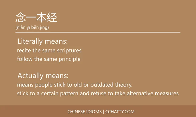 https://i.cchatty2.com/filters:format(webp)/fit-in/684x0/img/202102/念一本经-Chinese-idioms-Cchatty-c0ed6b12-c713-49d7-b1ea-39e0d5a71d68-1612777074.jpg