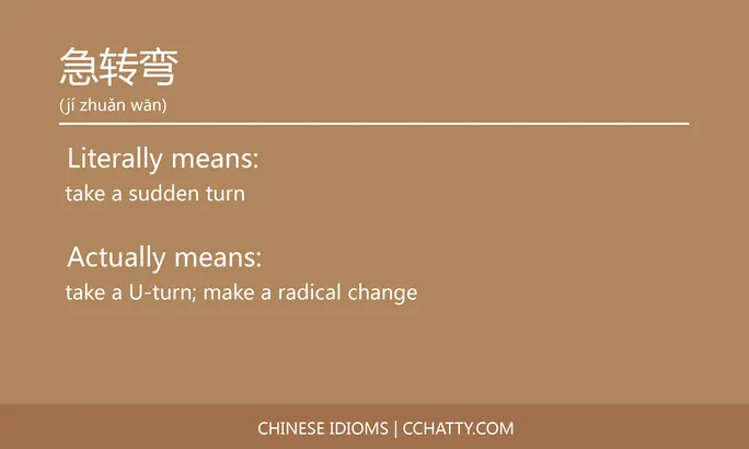 https://i.cchatty2.com/filters:format(webp)/fit-in/684x0/img/202102/急转弯-Chinese-idioms-Cchatty-3f93a26a-e38a-4849-9a63-9b058958a1f6-1612777078.jpg