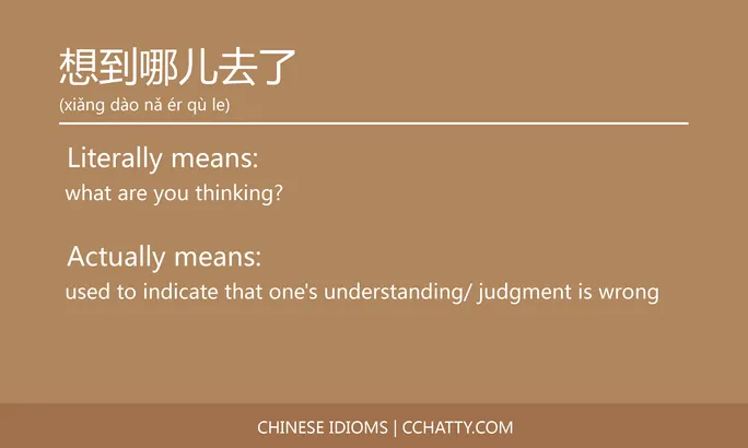 https://i.cchatty2.com/filters:format(webp)/fit-in/684x0/img/202102/想到哪儿去了-Chinese-idioms-Cchatty-56ffca69-4bdb-473d-8ac5-2b53853960cf-1612777091.jpg