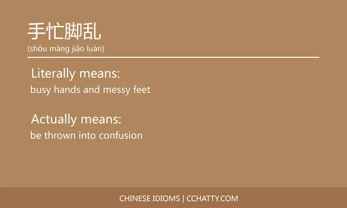 https://i.cchatty2.com/filters:format(webp)/fit-in/684x0/img/202102/手忙脚乱-Chinese-idioms-Cchatty-fbd92c58-ee08-427e-a035-943971230007-1612777113.jpg