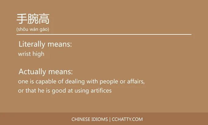 https://i.cchatty2.com/filters:format(webp)/fit-in/684x0/img/202102/手腕高-Chinese-idioms-Cchatty-62ddf445-a656-40c0-9ac9-4ed6f717aca7-1612777116.jpg