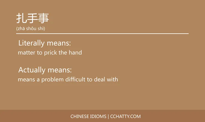 https://i.cchatty2.com/filters:format(webp)/fit-in/684x0/img/202102/扎手事-Chinese-idioms-Cchatty-98db62cc-d7fd-4ece-a103-7baa6a25792d-1612777118.jpg