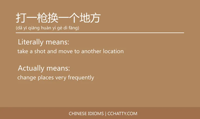 https://i.cchatty2.com/filters:format(webp)/fit-in/684x0/img/202102/打一枪换一个地方-Chinese-idioms-Cchatty-190cc5ee-0d16-459e-ab50-05f196b5ac75-1612777119.jpg