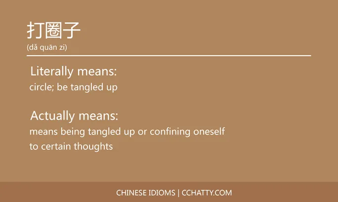 https://i.cchatty2.com/filters:format(webp)/fit-in/684x0/img/202102/打圈子-Chinese-idioms-Cchatty-007b2f1b-c1ff-49ee-83ec-9686531f18fe-1612777134.jpg