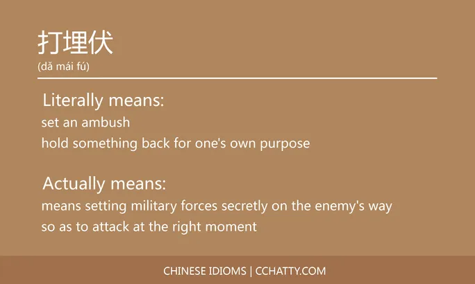 https://i.cchatty2.com/filters:format(webp)/fit-in/684x0/img/202102/打埋伏-Chinese-idioms-Cchatty-6c588a09-fbb7-43c8-8bc0-22ec065e2830-1612777135.jpg