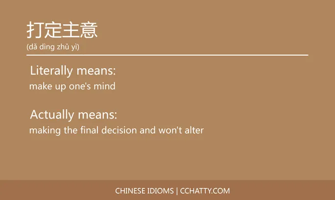 https://i.cchatty2.com/filters:format(webp)/fit-in/684x0/img/202102/打定主意-Chinese-idioms-Cchatty-72e1ab3a-b926-40fe-8892-22bc41004885-1612777140.jpg