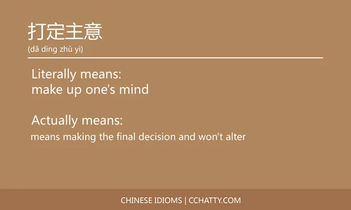 https://i.cchatty2.com/filters:format(webp)/fit-in/684x0/img/202102/打定主意-Chinese-idioms-Cchatty-802aad72-4c9b-4eae-8fbc-9f9130448e7b-1612777139.jpg