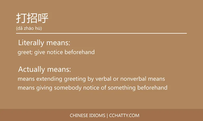 https://i.cchatty2.com/filters:format(webp)/fit-in/684x0/img/202102/打招呼-Chinese-idioms-Cchatty-47104a13-0952-4dbe-a5f8-a66df92ac761-1612777152.jpg